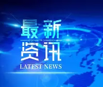关于最新：Rookie西甲赛程的信息|FG棋牌官网