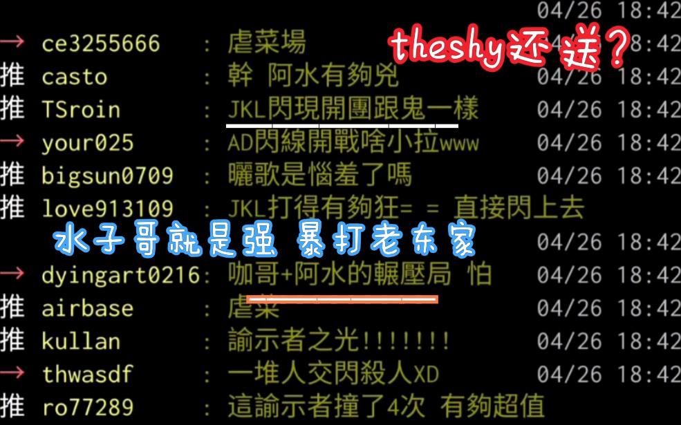 包含TheShy目标并未改变后续来了的词条